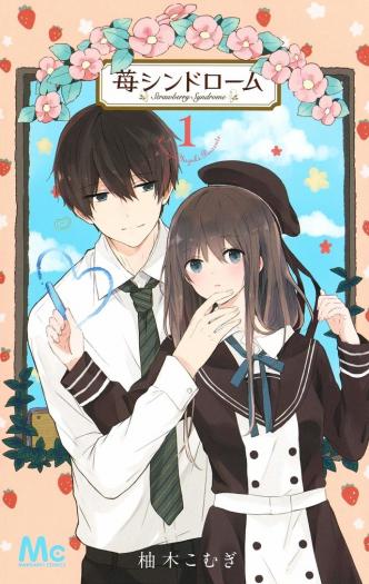 Ichigo Syndrome manga cover
