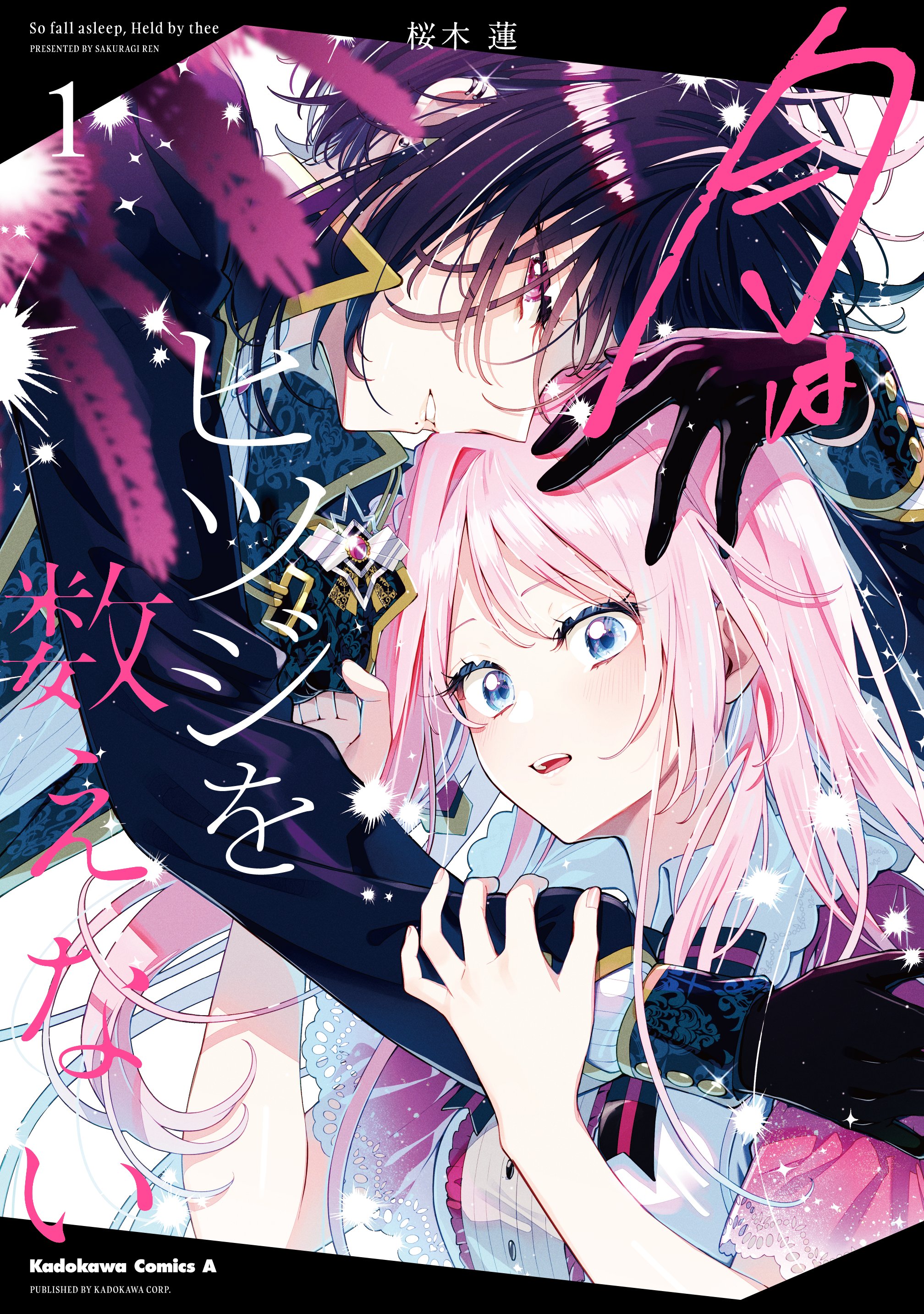 Tsuki wa Hitsuji wo Kazoenai manga cover