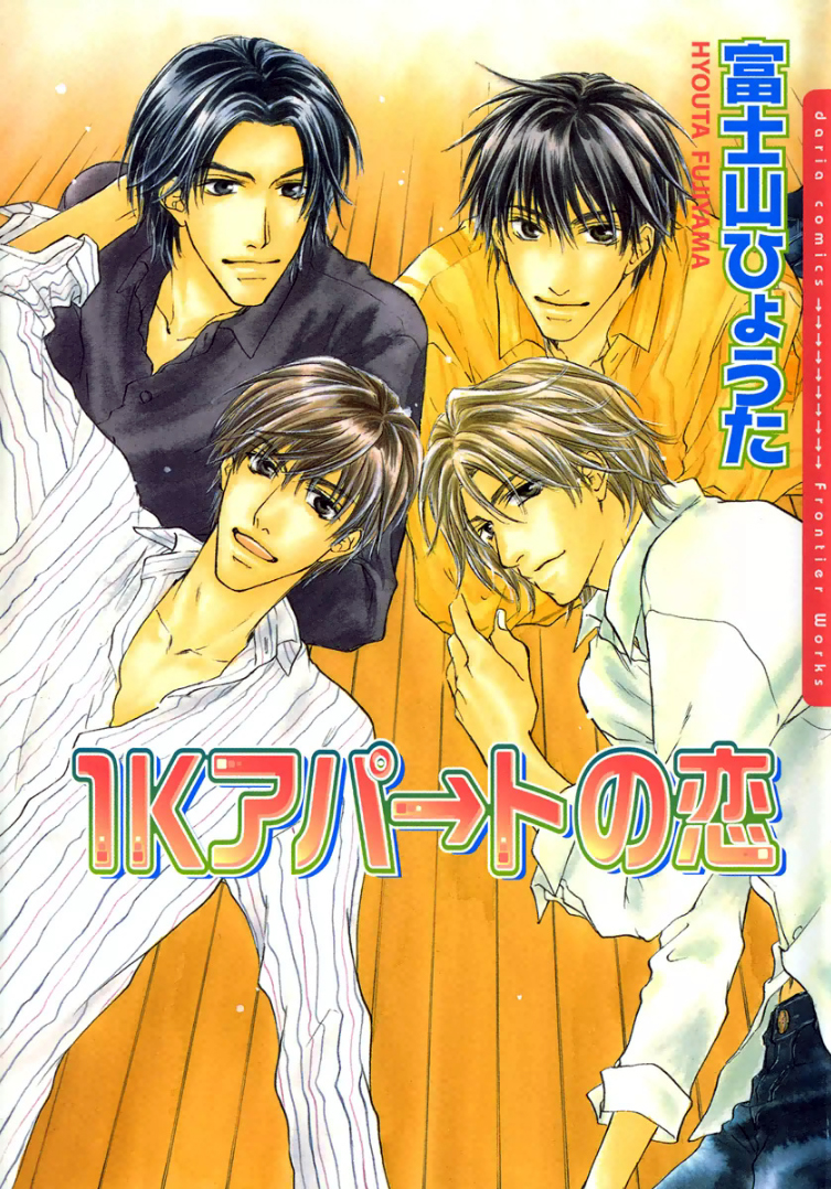 1K Apartment no Koi manga cover