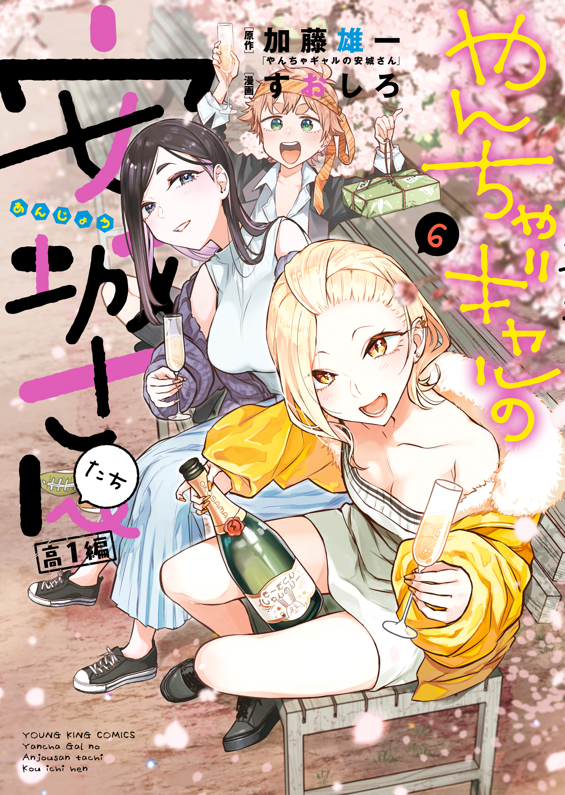 Yancha Gal no Anjou-san-tachi - Kouichi-hen manga cover