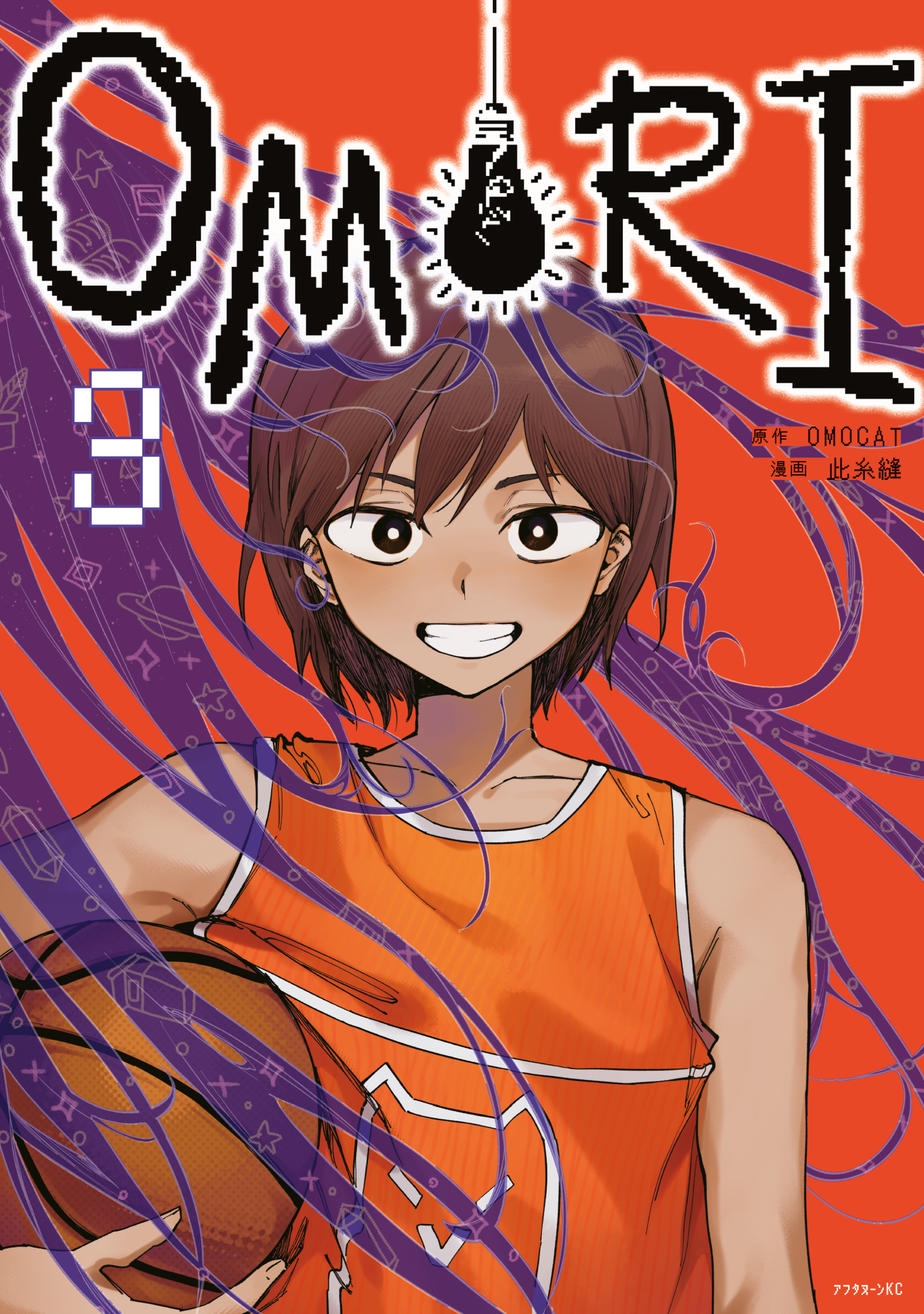 OMORI manga cover