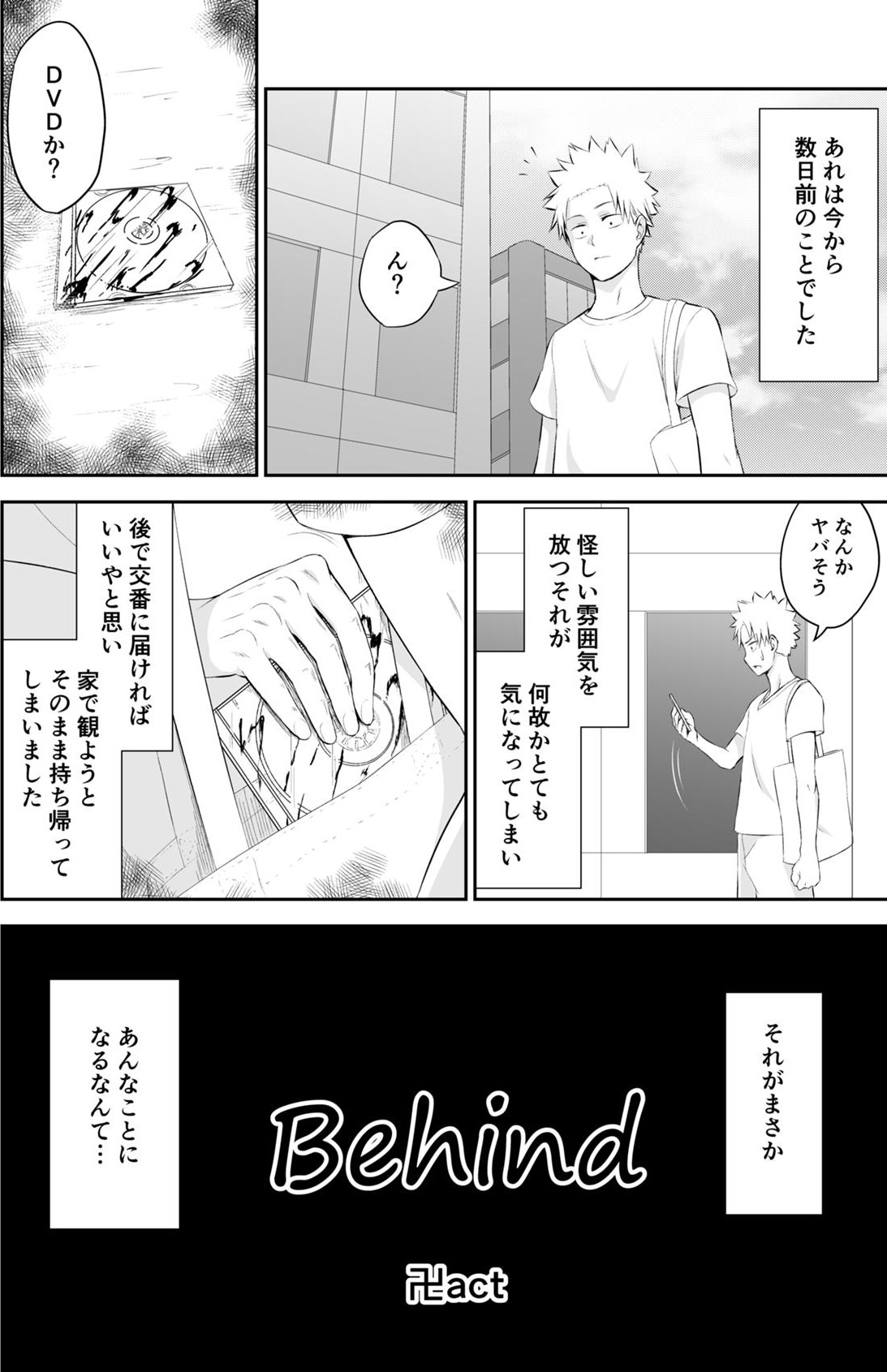 Behind manga cover