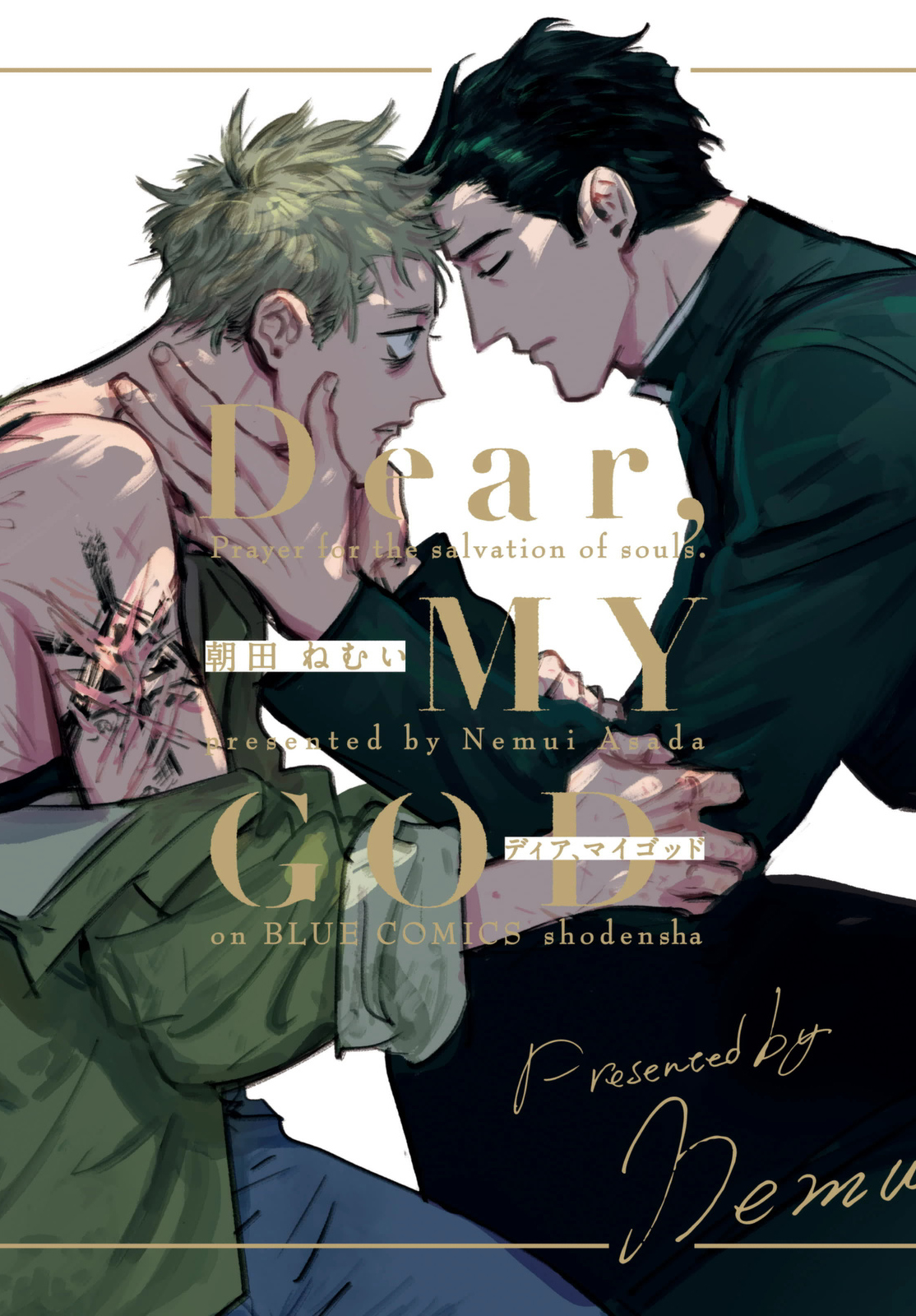 Dear, My God manga cover