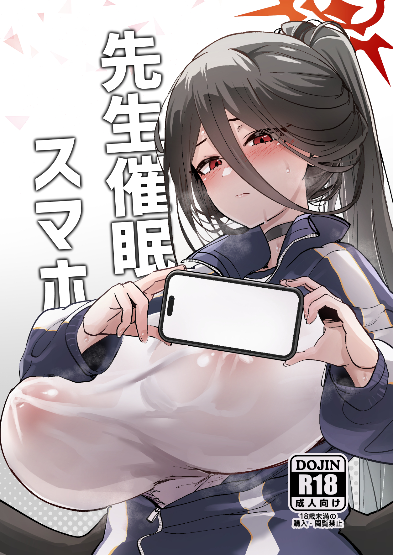 Blue Archive - Using A Smartphone App To Hypnotize Sensei manga cover