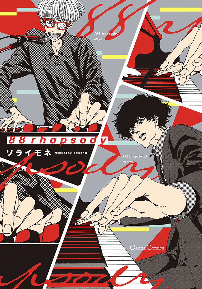 88rhapsody manga cover