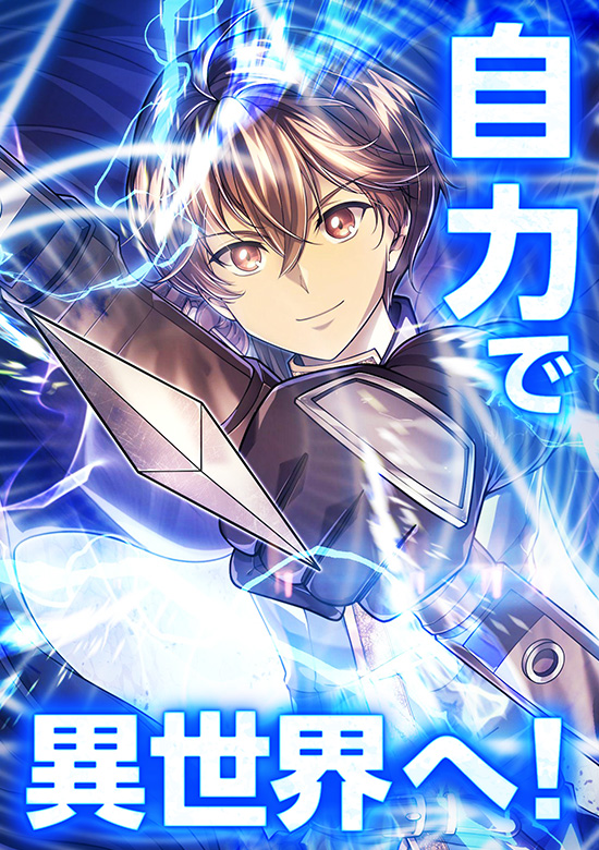 Jiriki de Isekai e! manga cover