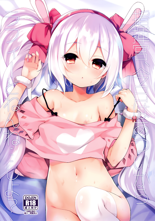 Azur Lane - Shikikan, Kyou wa Atsui kara Laffey to Nenne... Shiyo (Doujinshi) manga cover