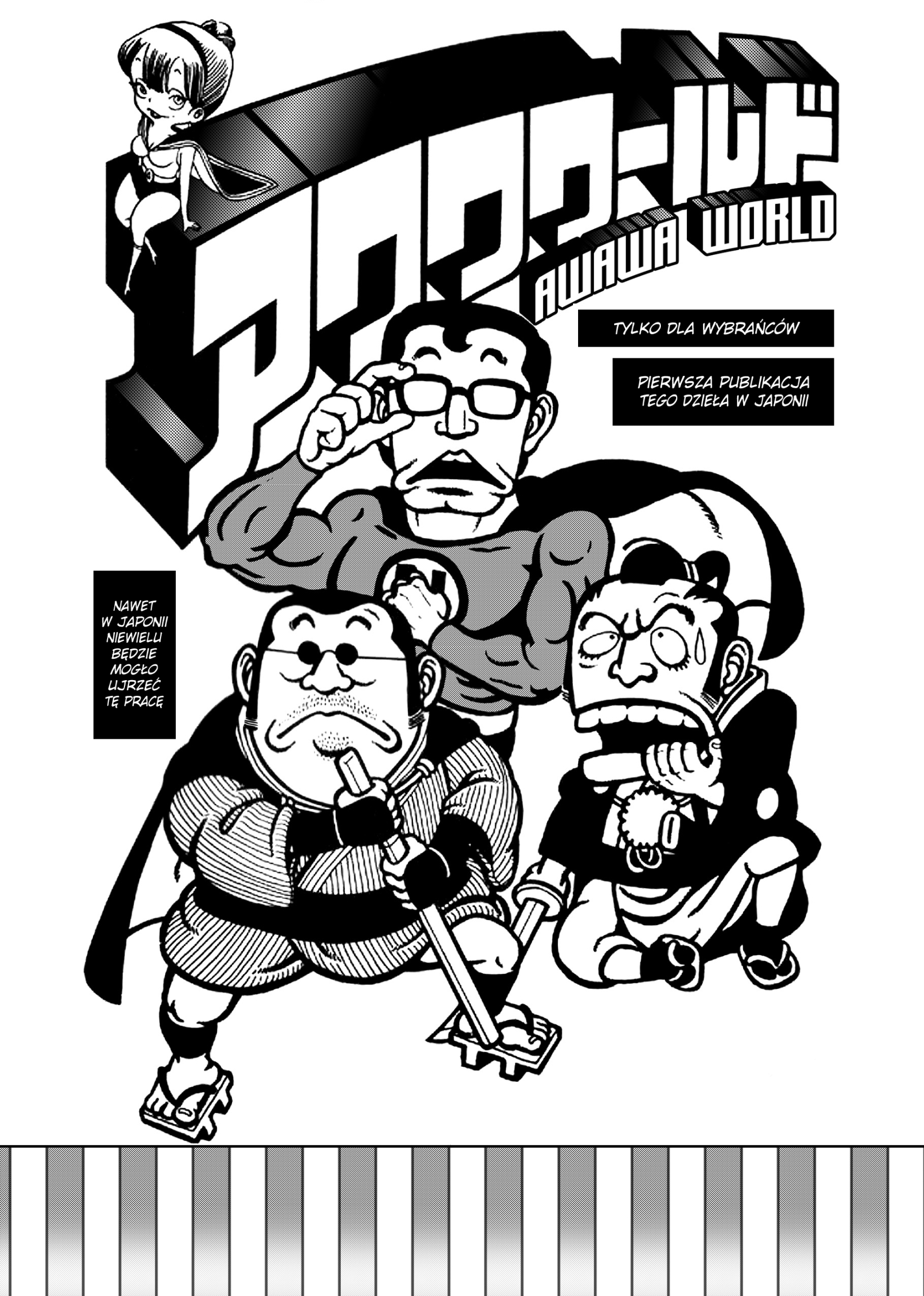 Awawa World manga cover