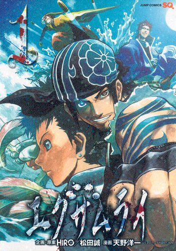 Examurai manga cover