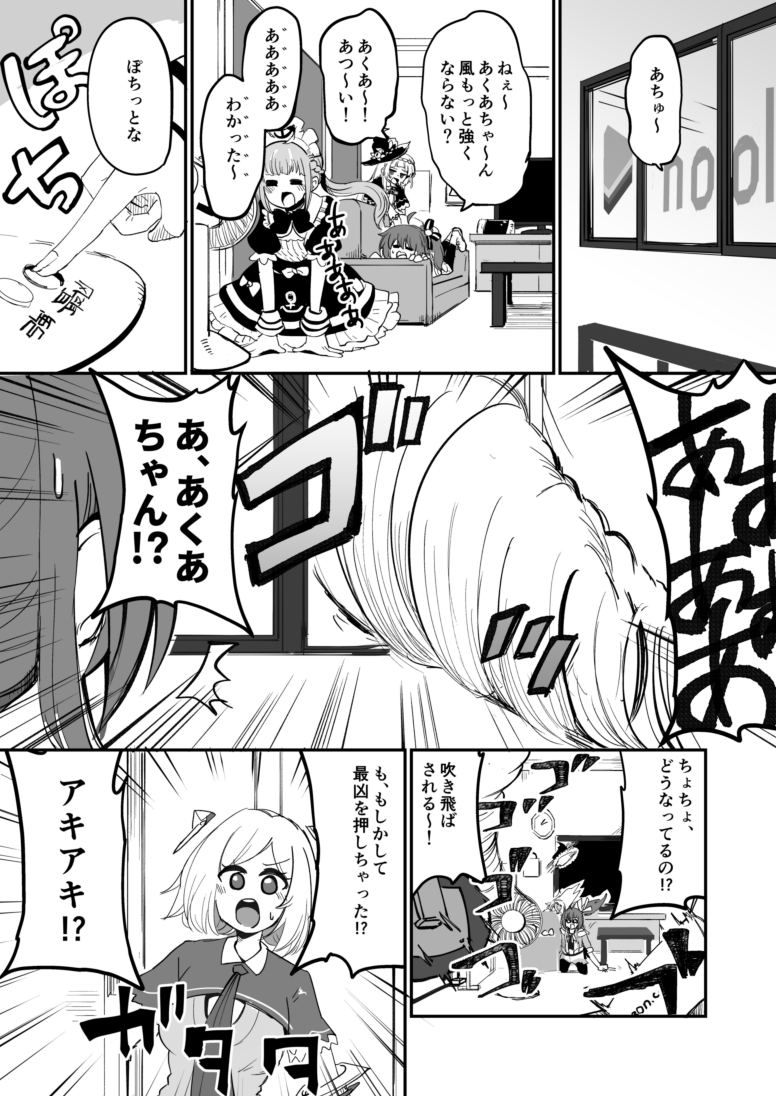 Hololive - HoloGraffiti Imitation manga cover