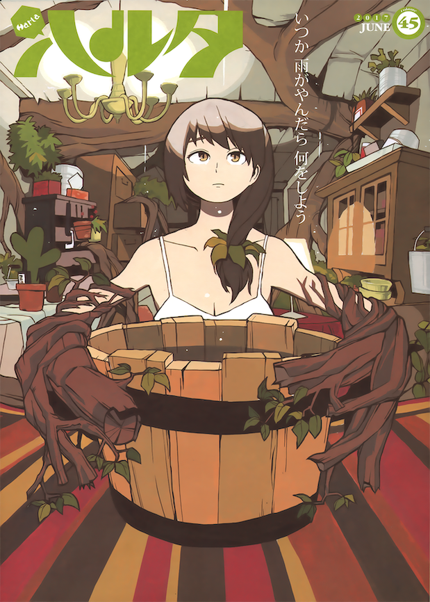 Has the Rain Stopped? manga cover