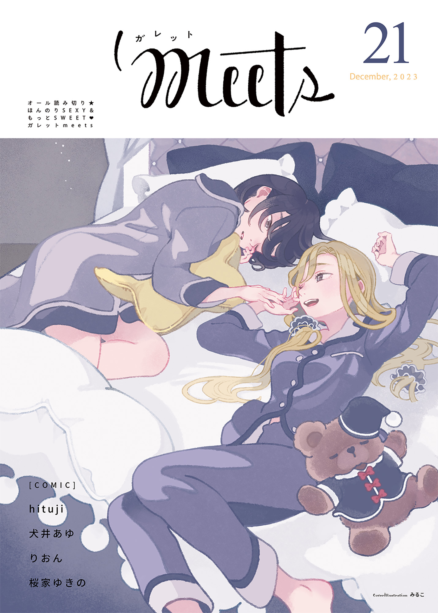 Galette Meets manga cover