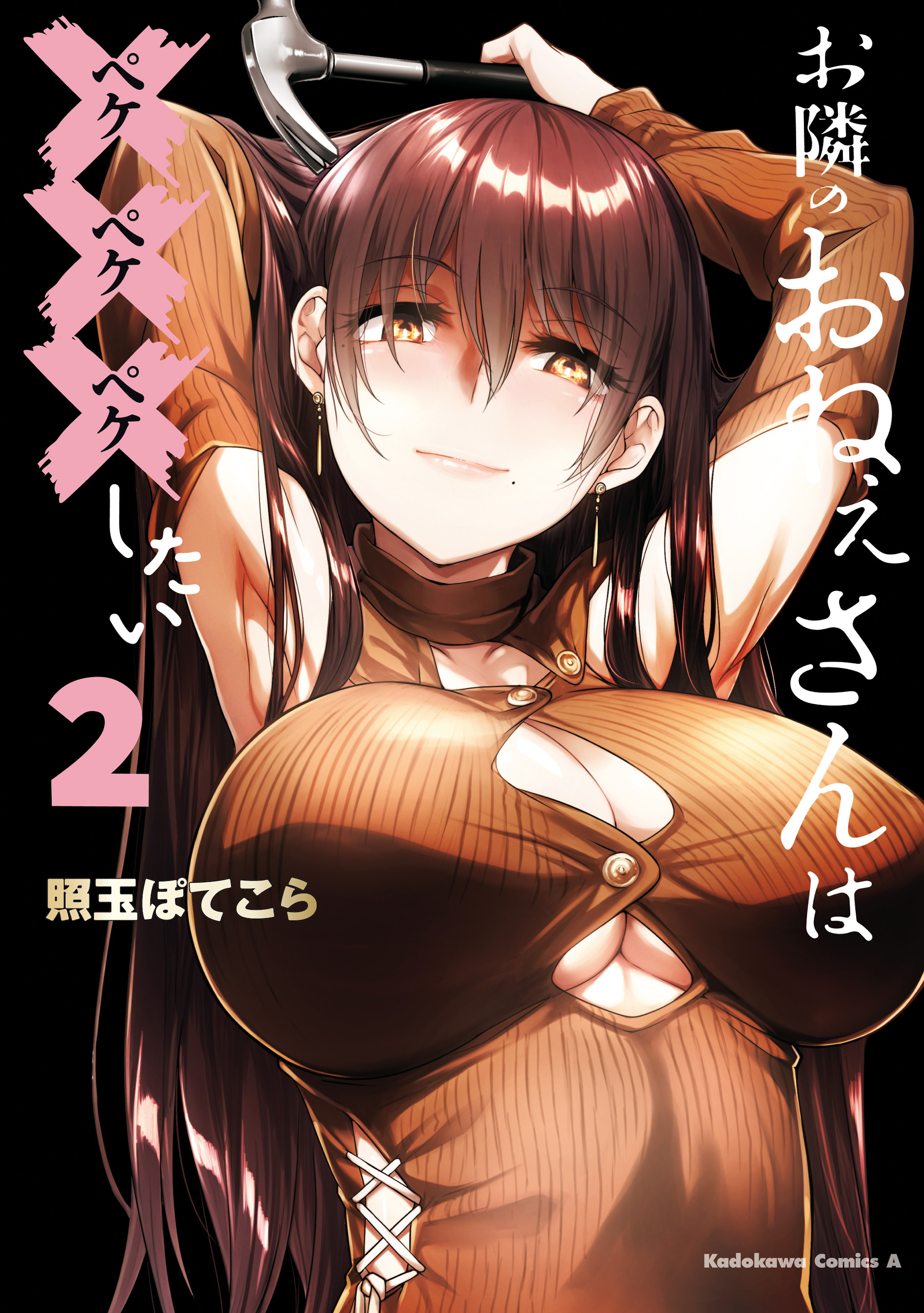 Otonari no Onee-san wa XXX Shitai manga cover