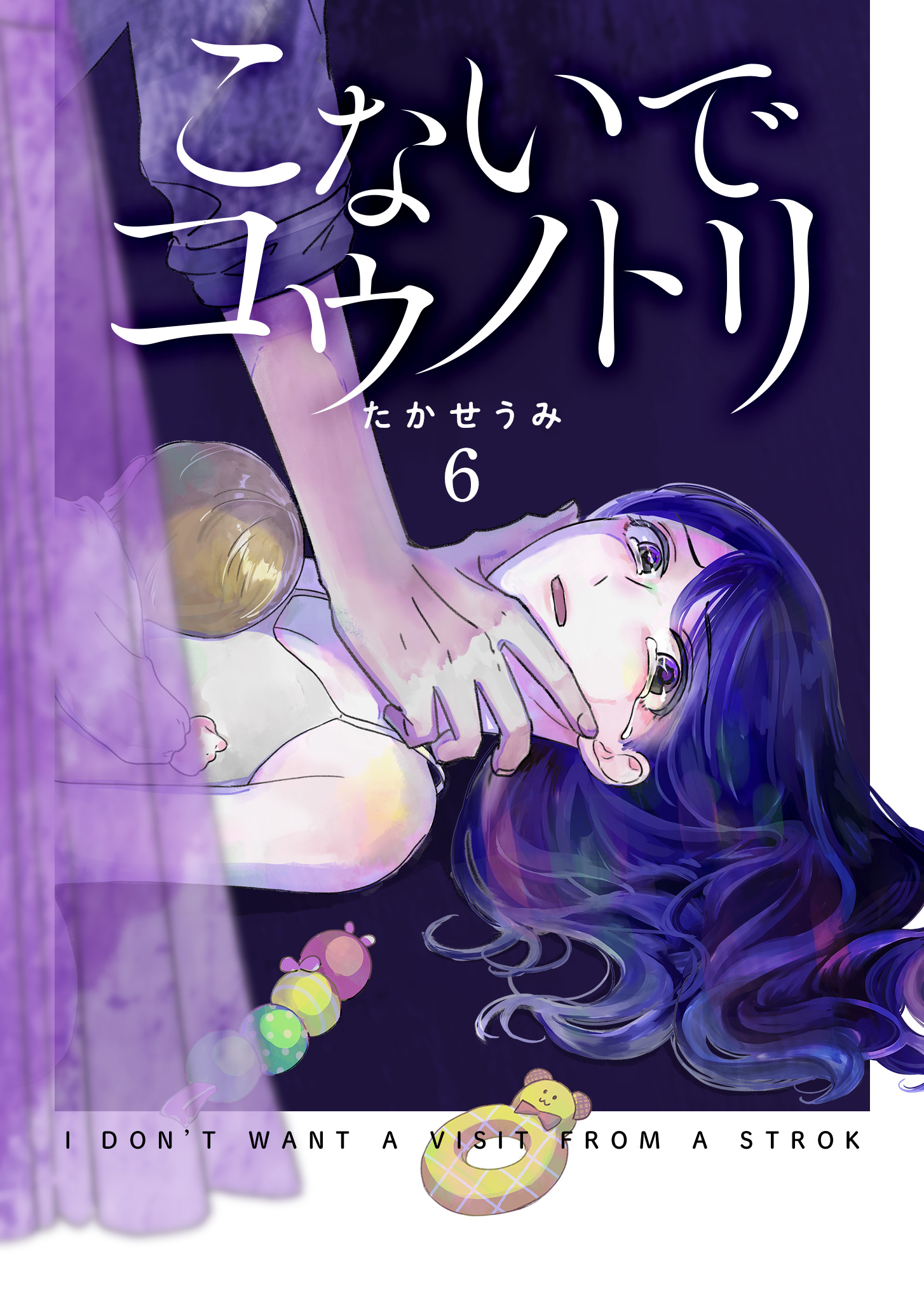Konaide Kounotori manga cover