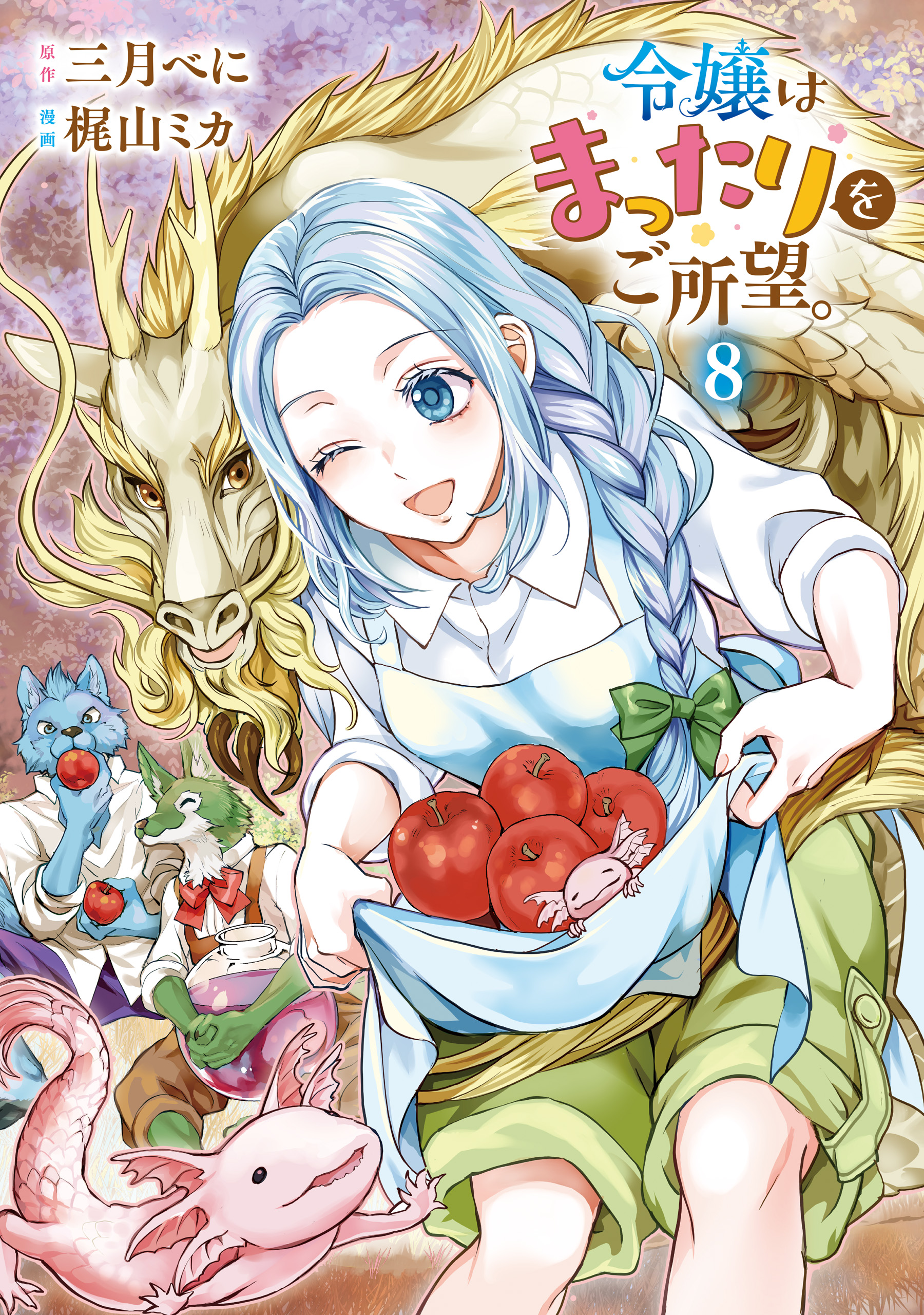 Reijou wa Mattari wo Goshomou. manga cover