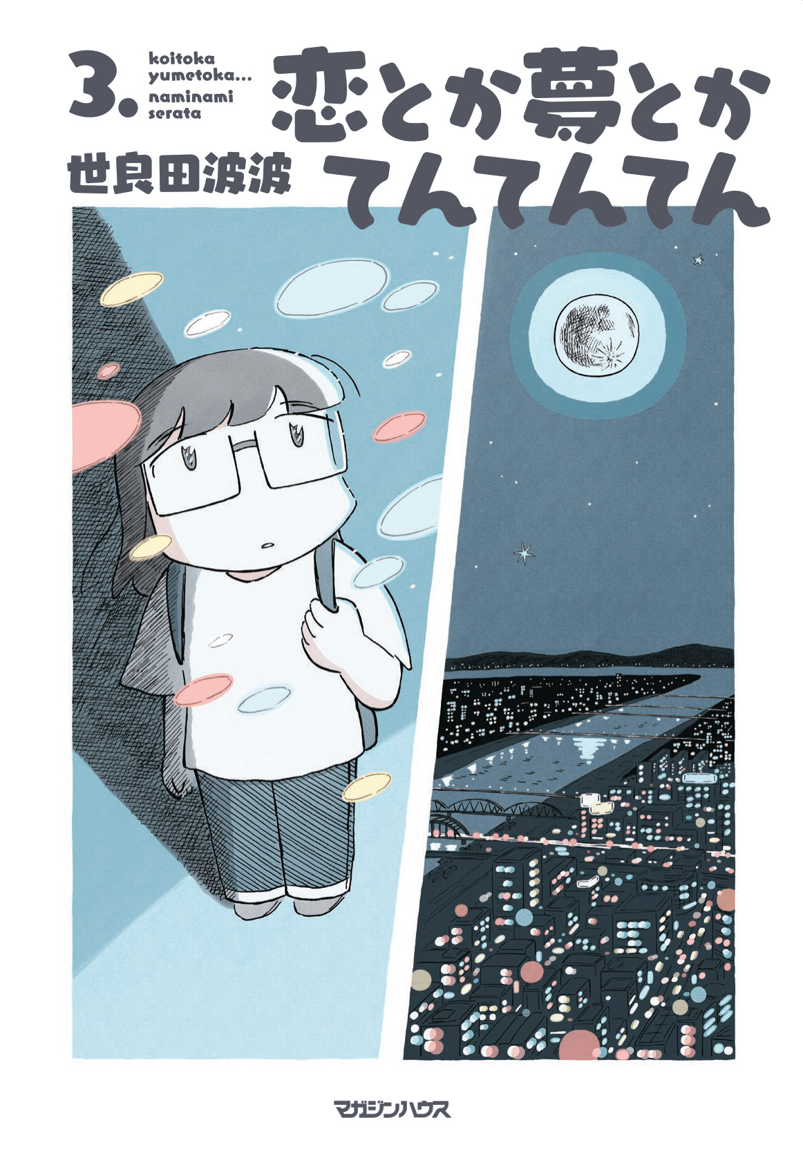 Koi Toka Yume Toka Tententen manga cover