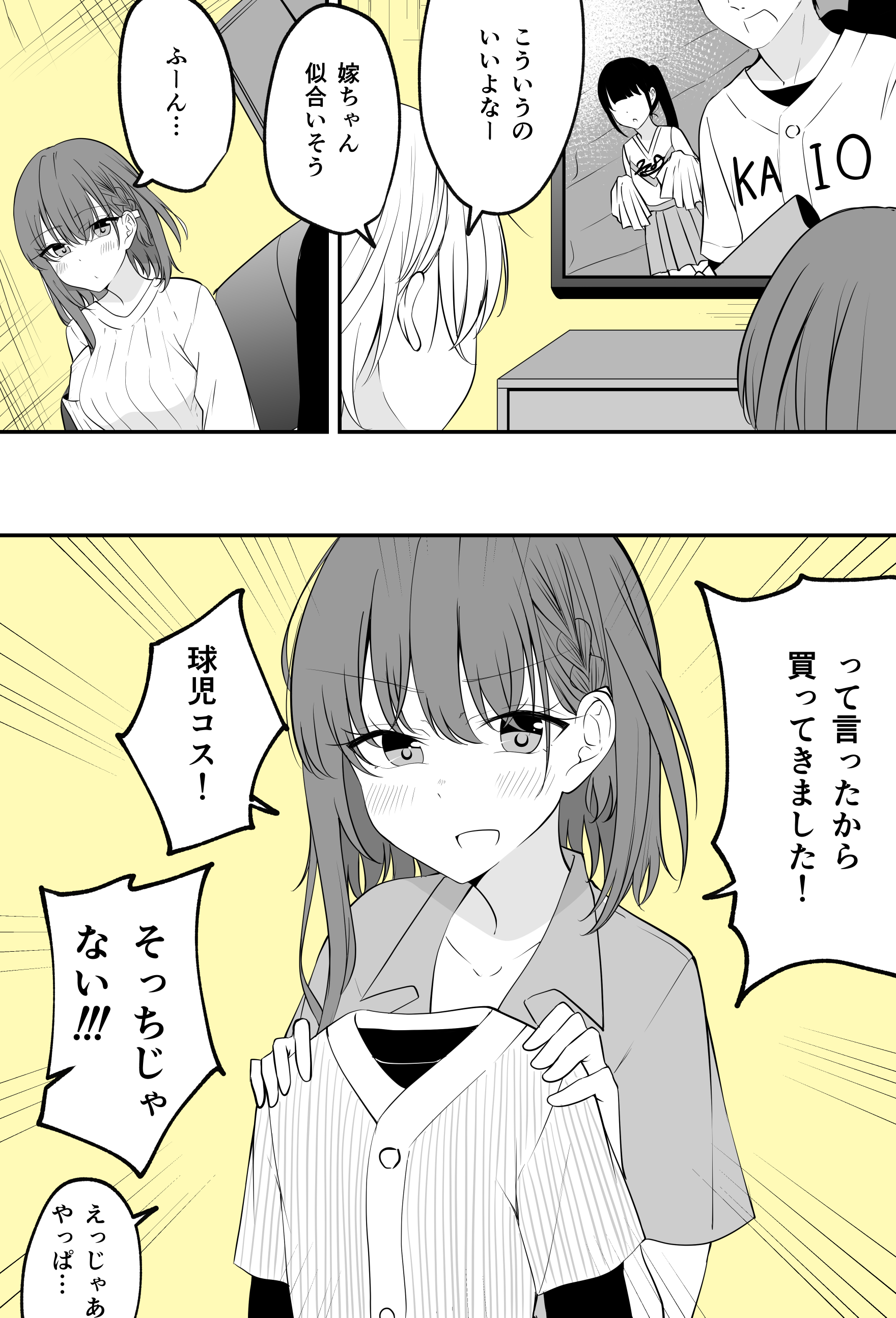 My Wife, Who Is Definitely Looking Forward To It manga cover