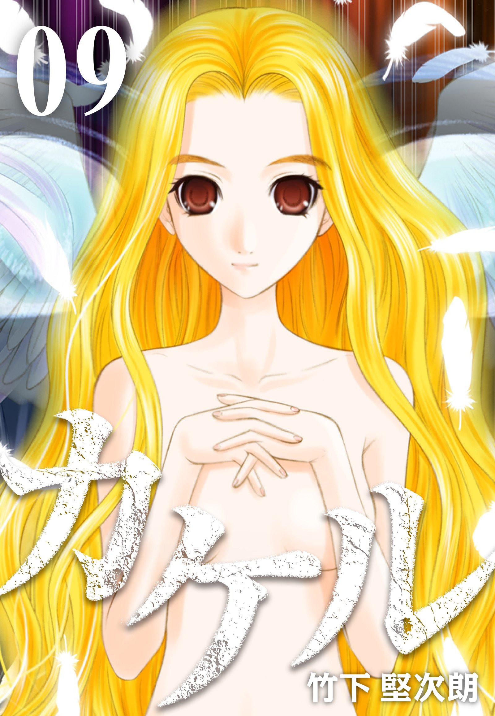 Kakeru manga cover