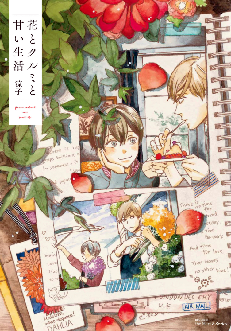 Hana to Kurumi to Amai Seikatsu manga cover