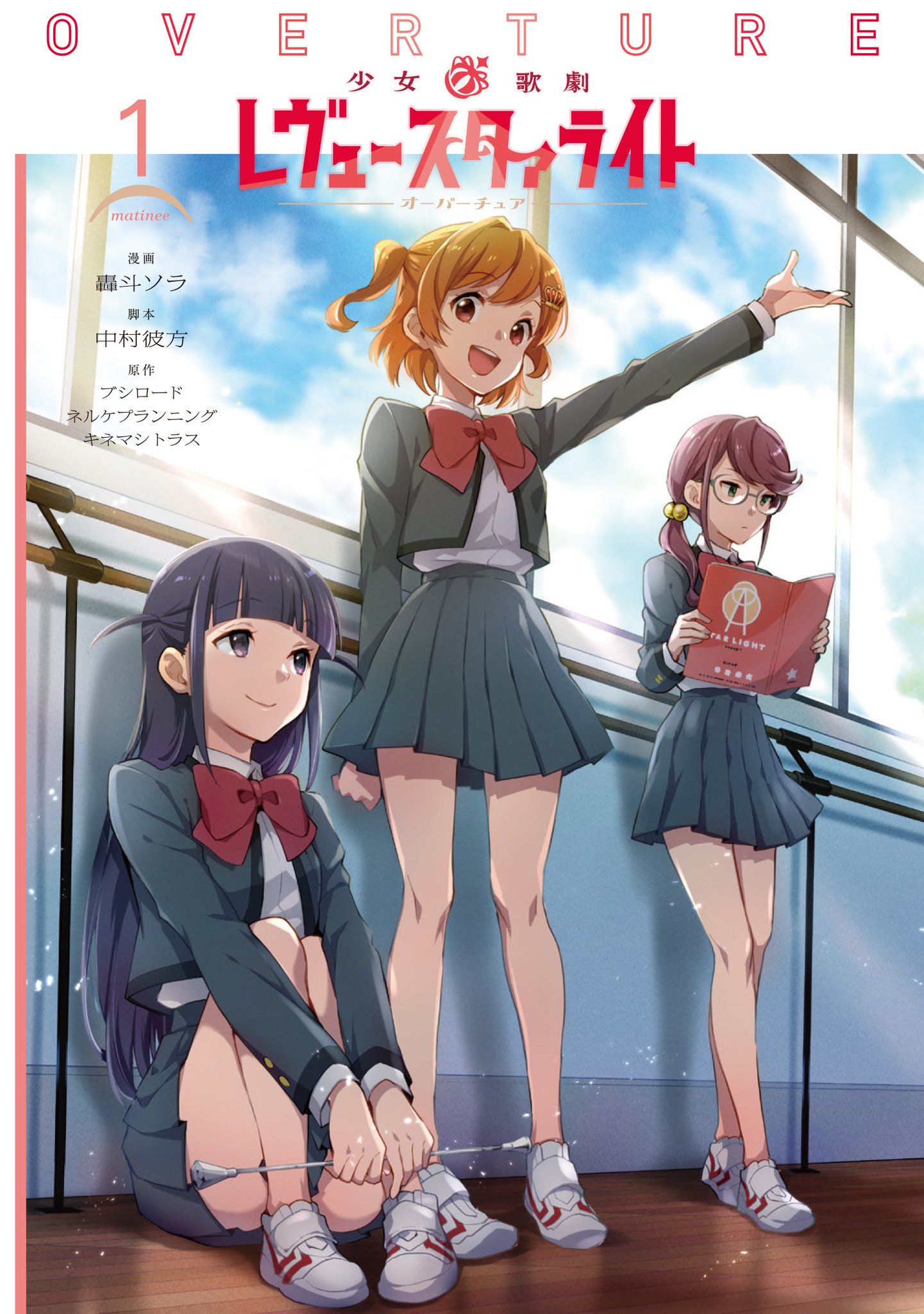 Shoujo☆Kageki Revue Starlight Overture manga cover