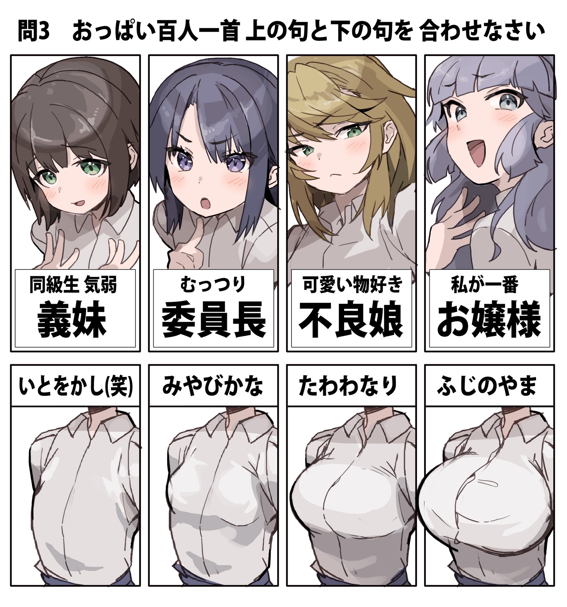 Question! manga cover