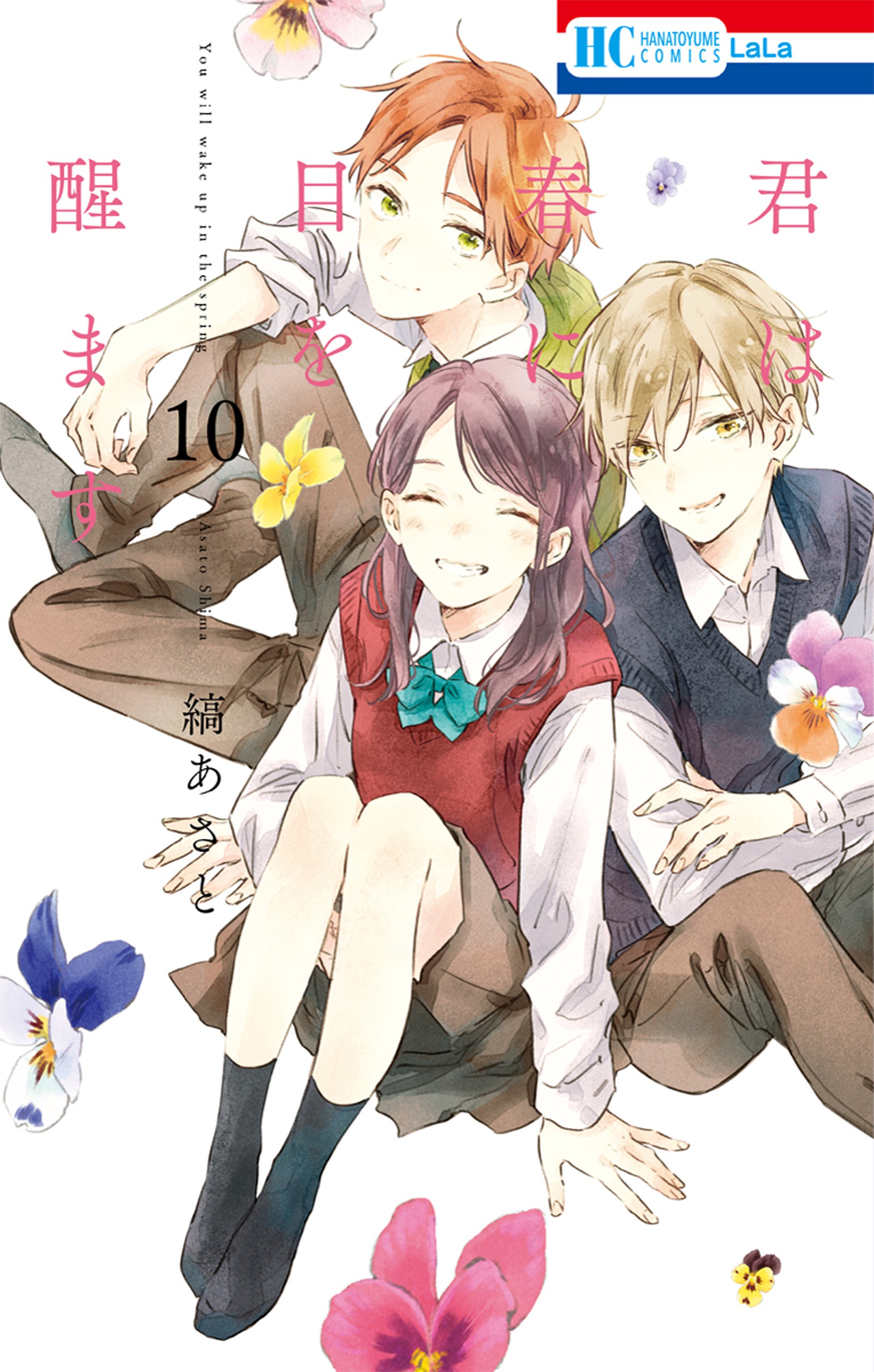 Kimi wa Haru ni Me o Samasu manga cover