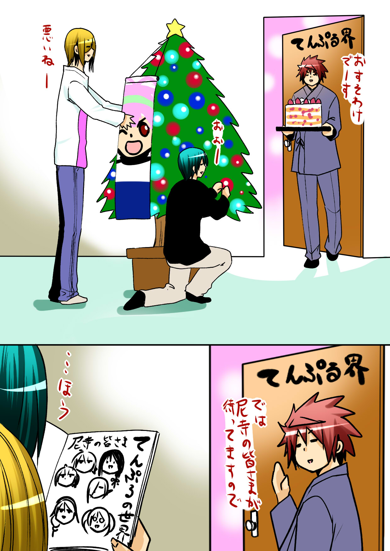 Grand Blue & TenPuru Christmas Specials manga cover