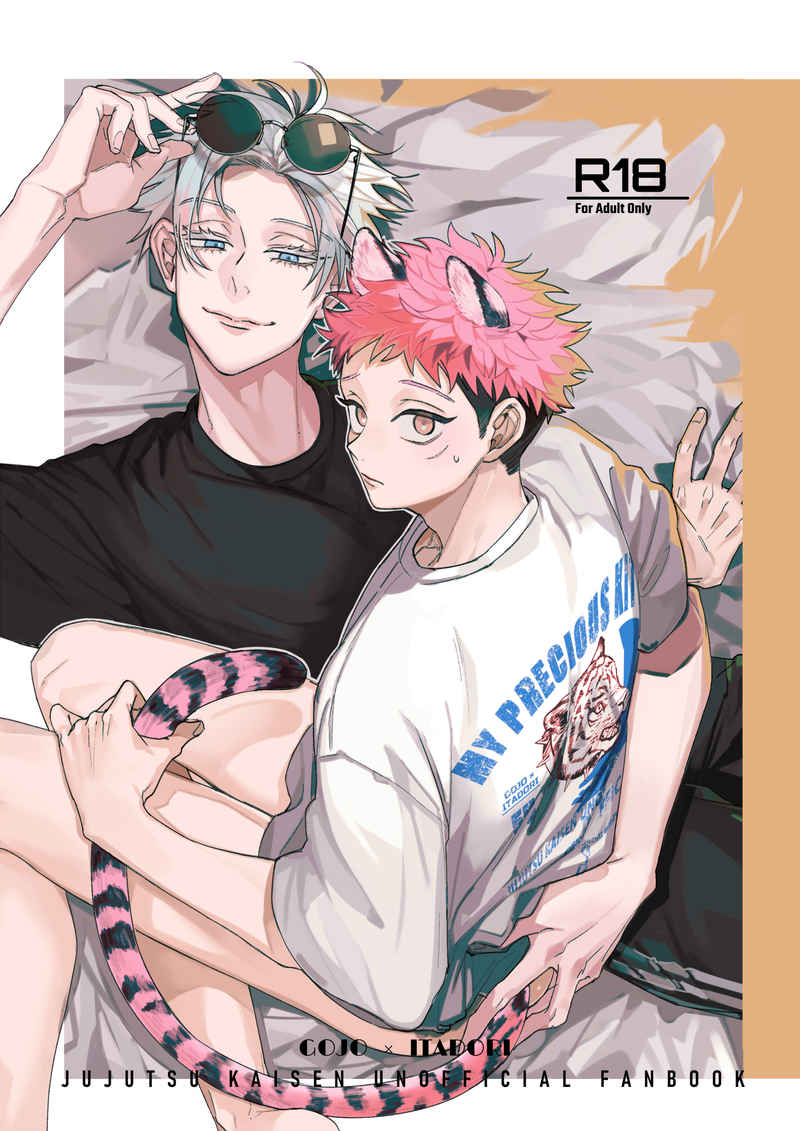 Jujutsu Kaisen - MY PRECIOUS KITTEN (Doujinshi) manga cover