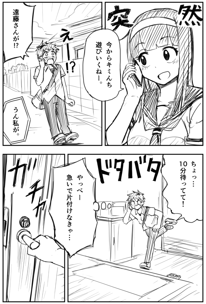 Endou Ryouko Doesnt Hold Back manga cover