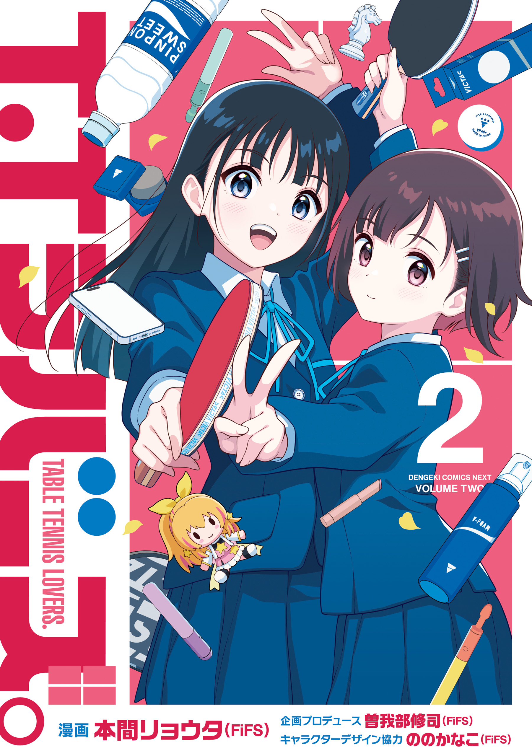 Table Tennis Lovers manga cover