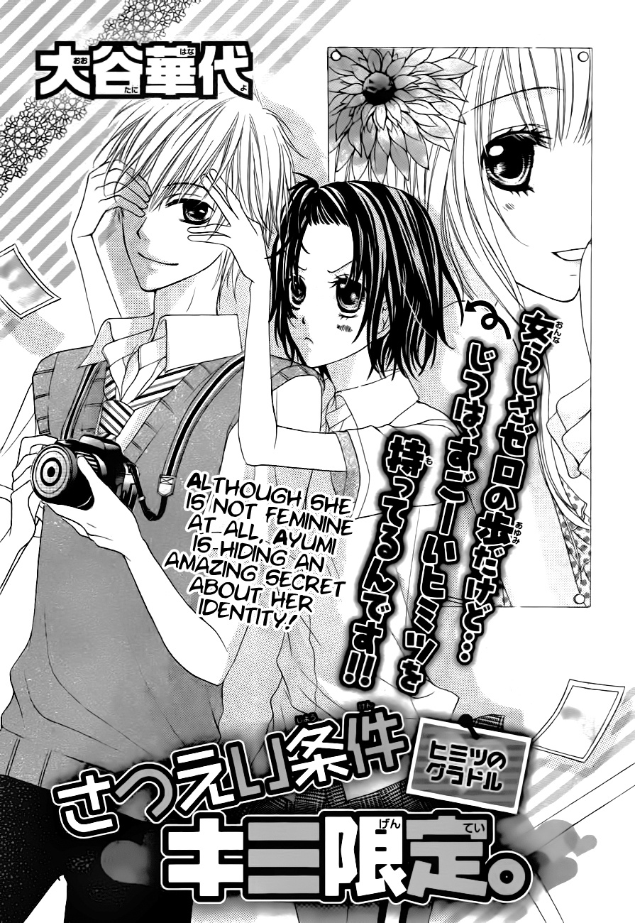 Satsuei Jyouken Kimi Gentei. manga cover