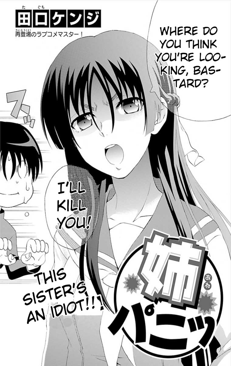 Ane Pani manga cover
