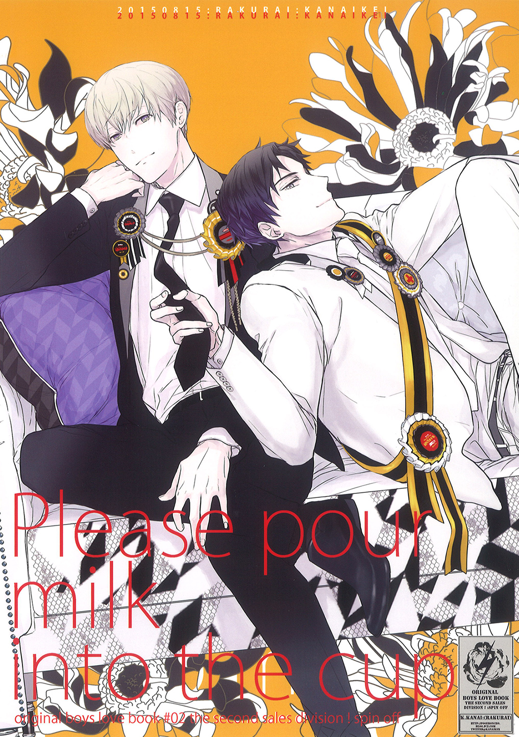 Eigyou Nika! - Please Pour Milk Into The Cup (Doujinshi) manga cover