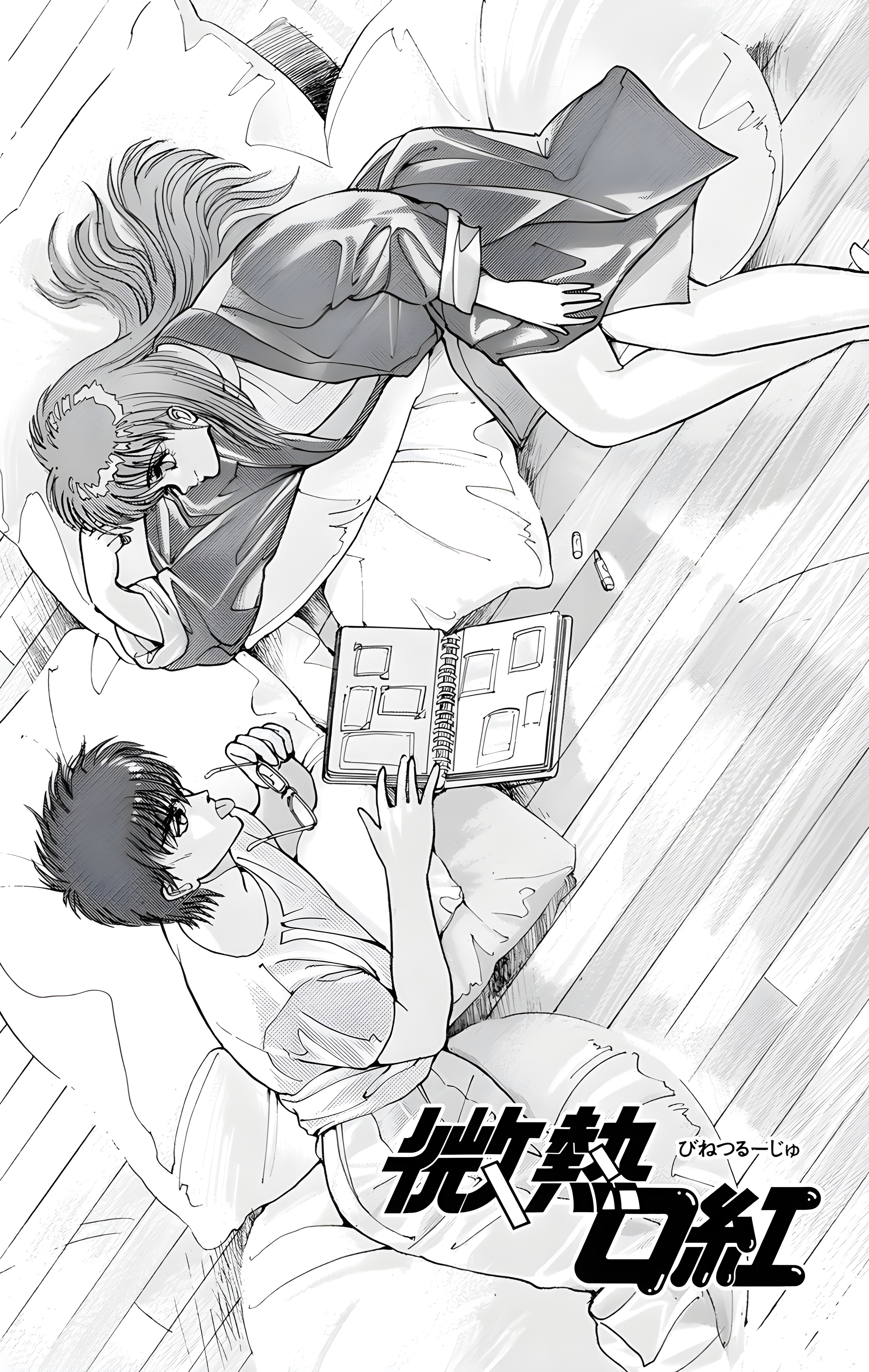 Lipstick Fever manga cover