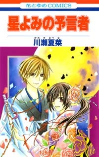 Star-Reading Prophet manga cover