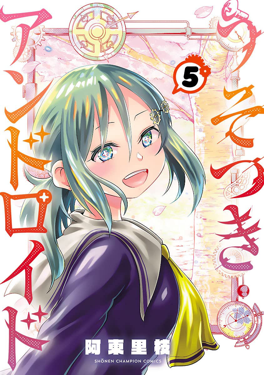 Usotsuki Android manga cover