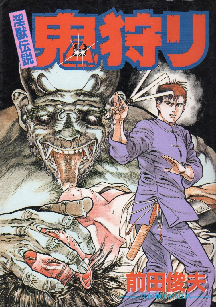 Oni Hunting manga cover