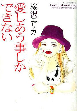 Nothing But Loving You manga cover