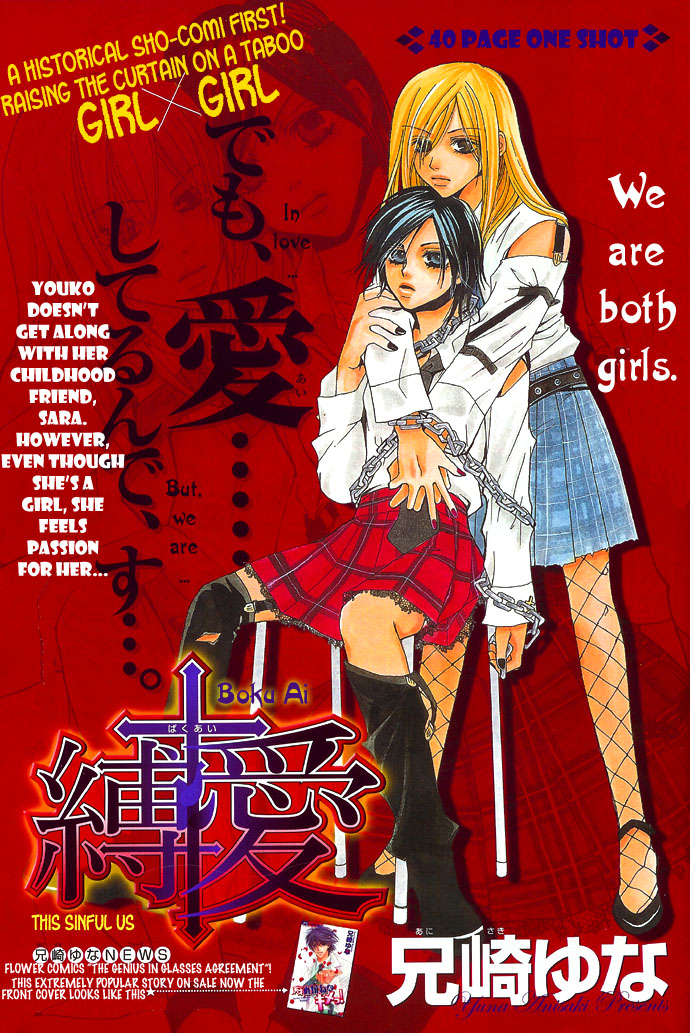 Bound Love manga cover