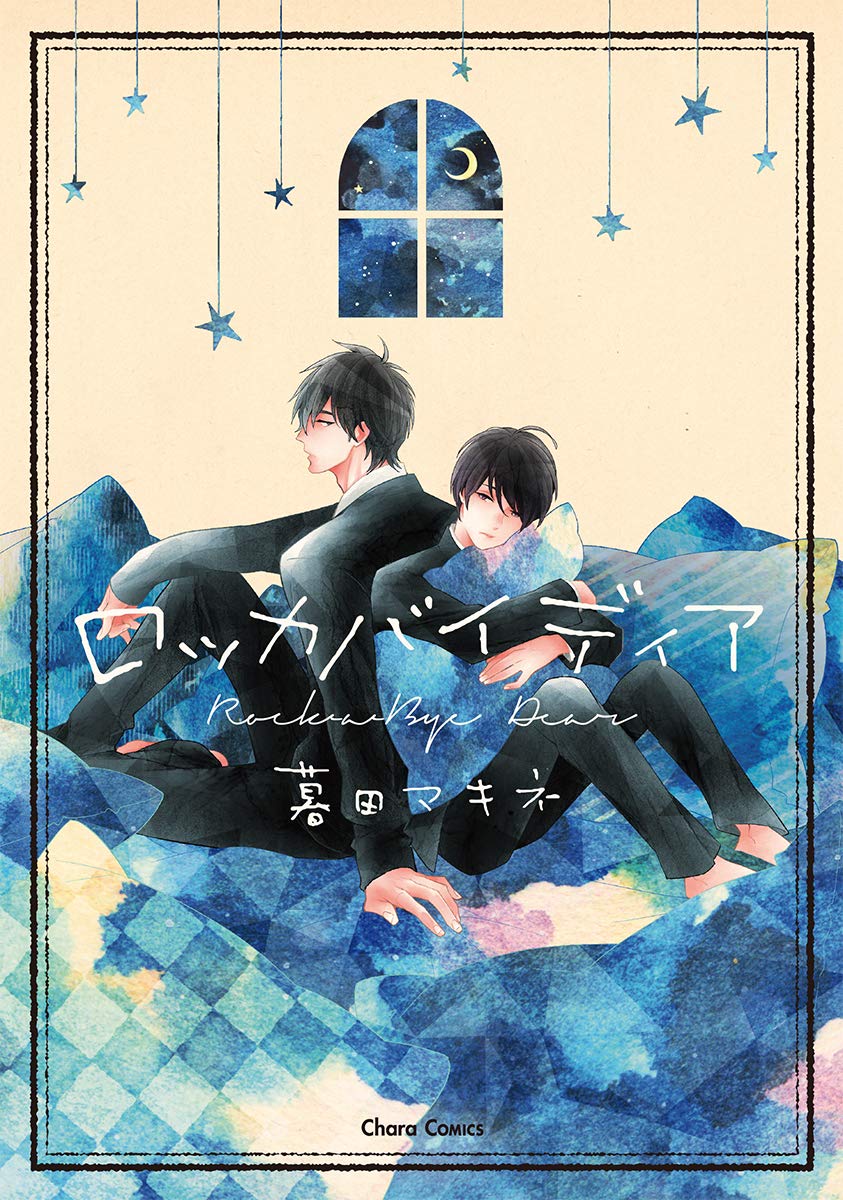 Rockabye Dear manga cover