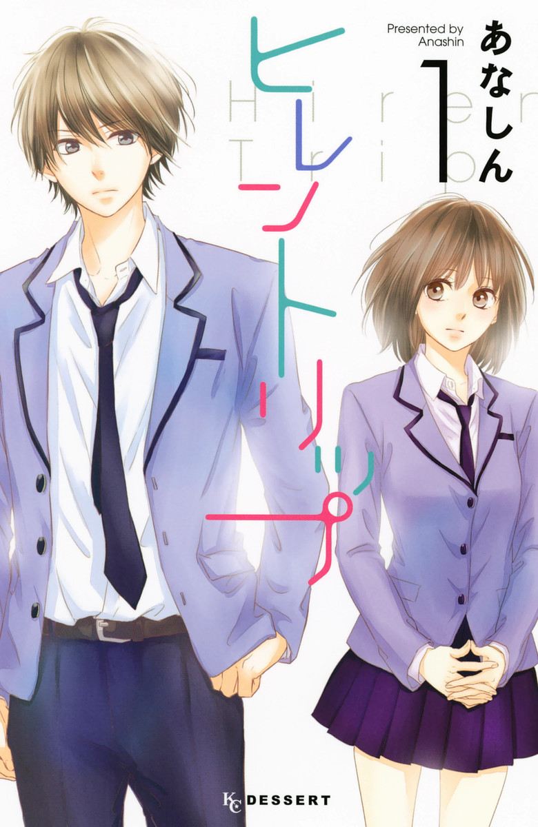 Hiren Trip manga cover