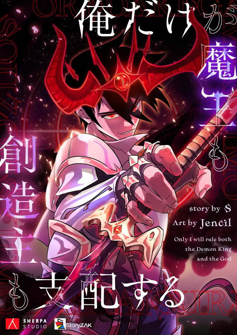 Monarch of Supreme Beings manga cover