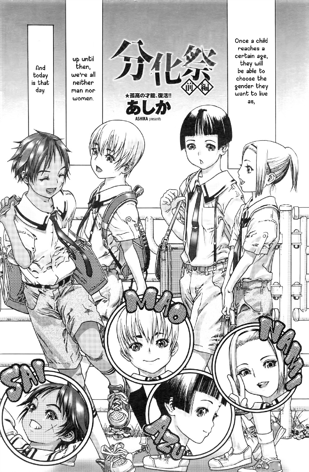 Bunka Matsuri manga cover