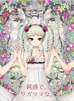 Aikatsu! - Donkan de, wagamama na. (Douijinshi) manga cover