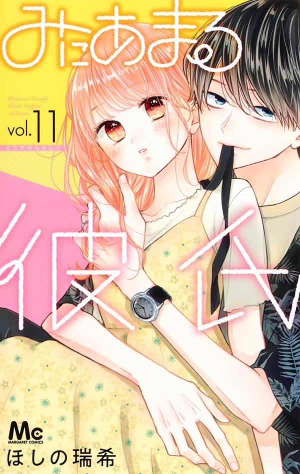 Miniamaru Kareshi manga cover