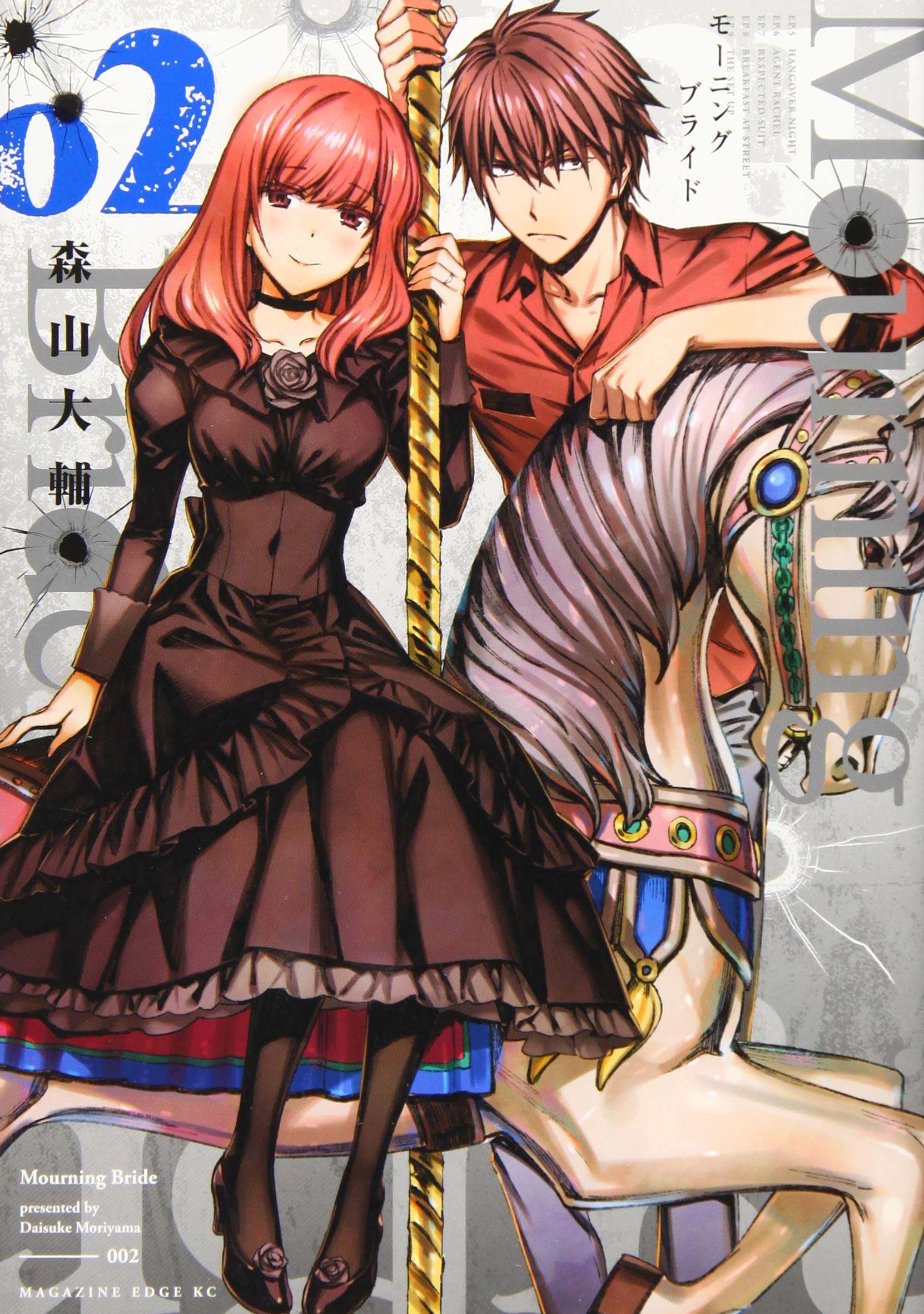 Mourning Bride manga cover