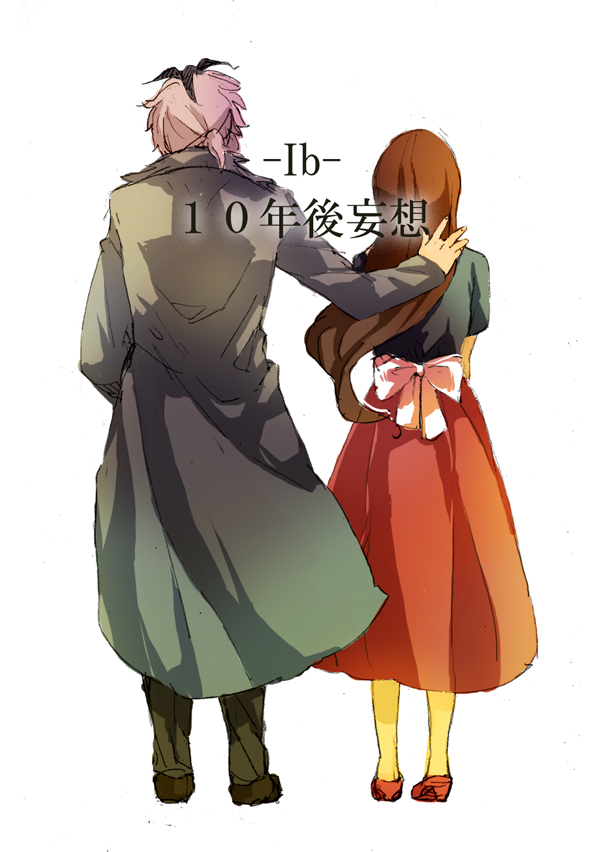 Ib - 10 years after (Doujinshi) manga cover