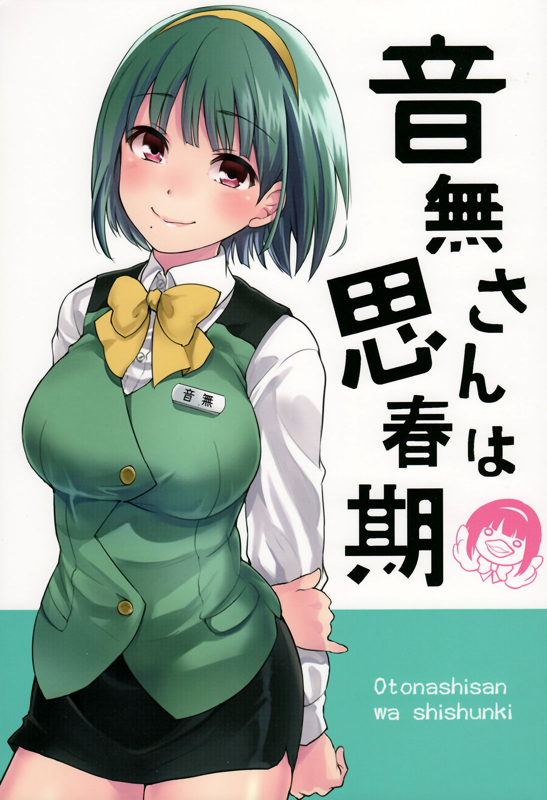 THE iDOLM@STER - Otonashi-san wa Shishunki (Doujinshi) manga cover