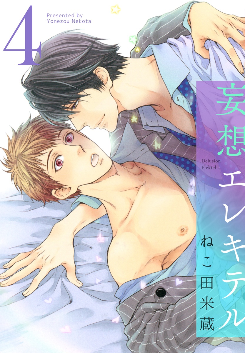 Elektel Delusion manga cover
