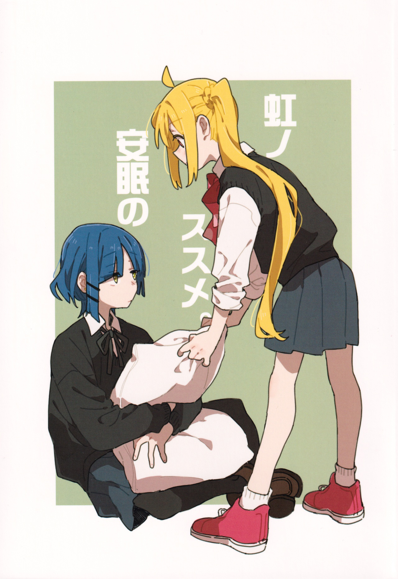 Bocchi the Rock! - Nijikas Sleep Rescue (Doujinshi) manga cover